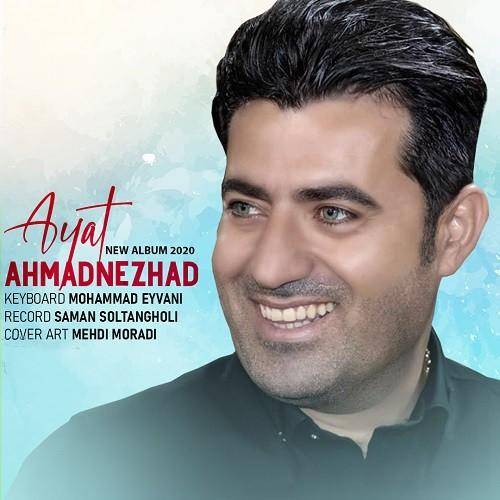 آیت احمدنژاد هه وره
