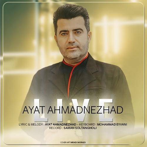 آیت احمدنژاد توبه سه د توبه