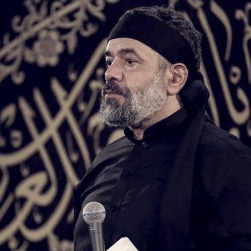 محمود کریمی  مادر همه خوابن تو بیداری