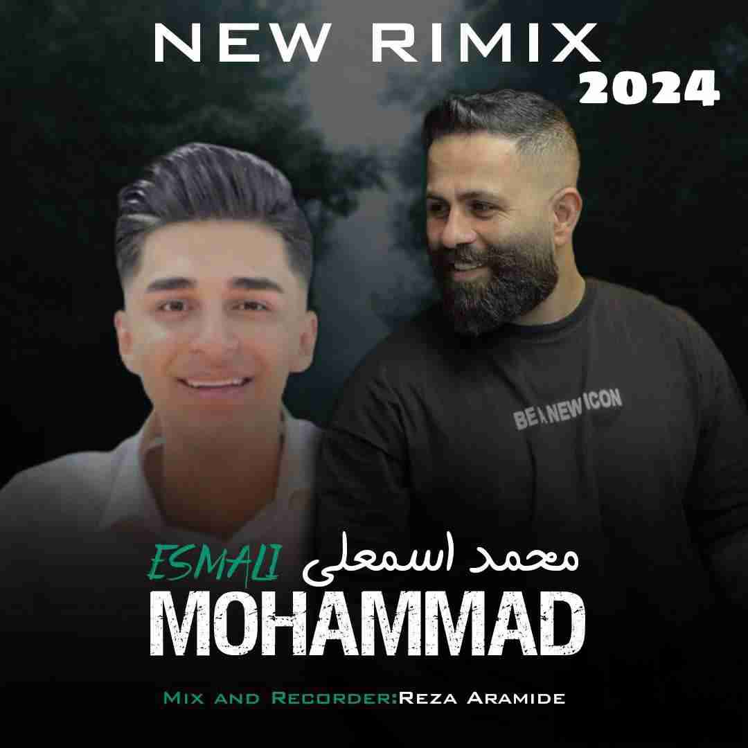 محمد اسمعلی 2024