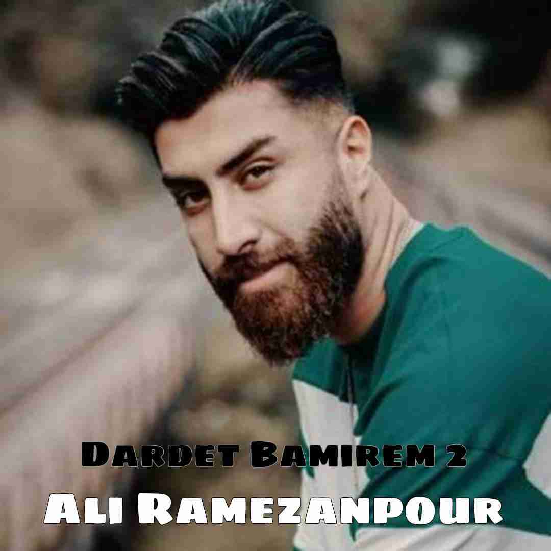 دانلود آهنگ دردت بمیرم ۲ از علی رمضانپور