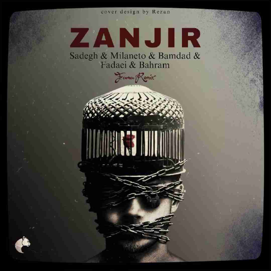 فاما ریمیکس زنجیر