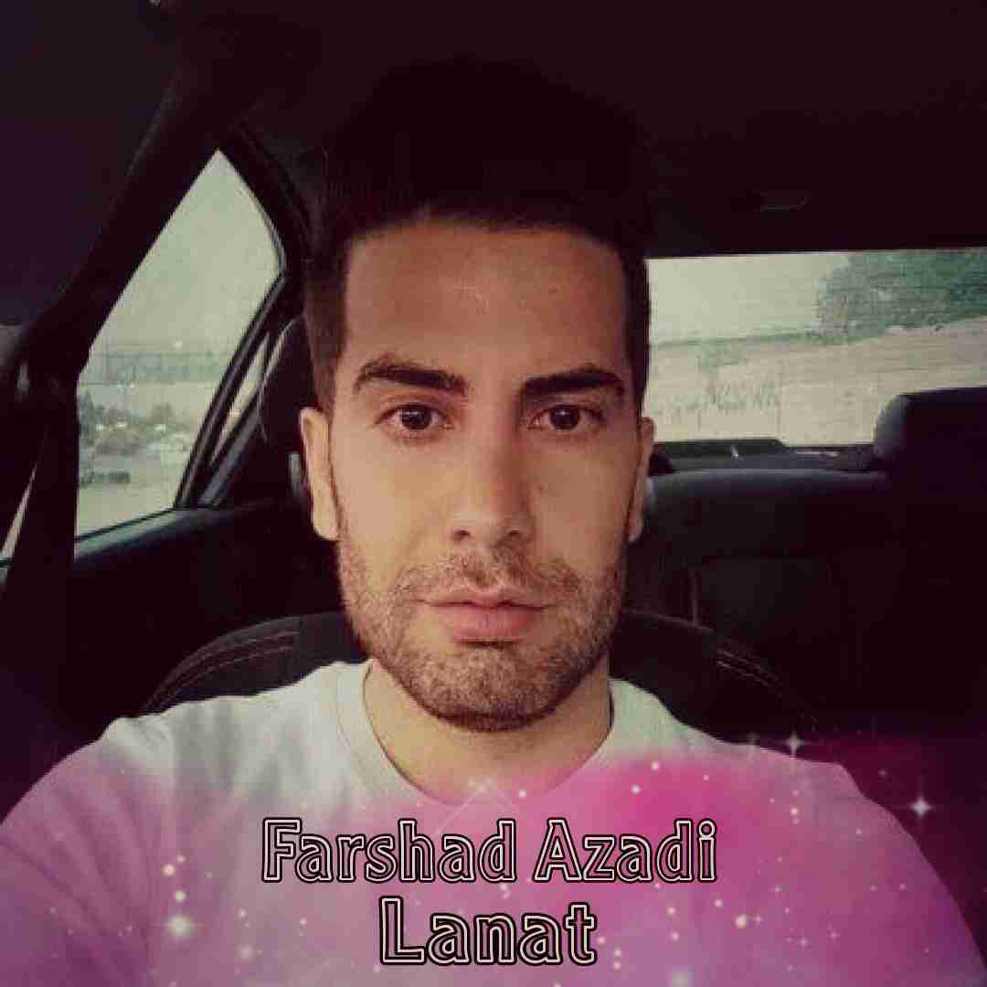 فرشاد آزادی لعنت