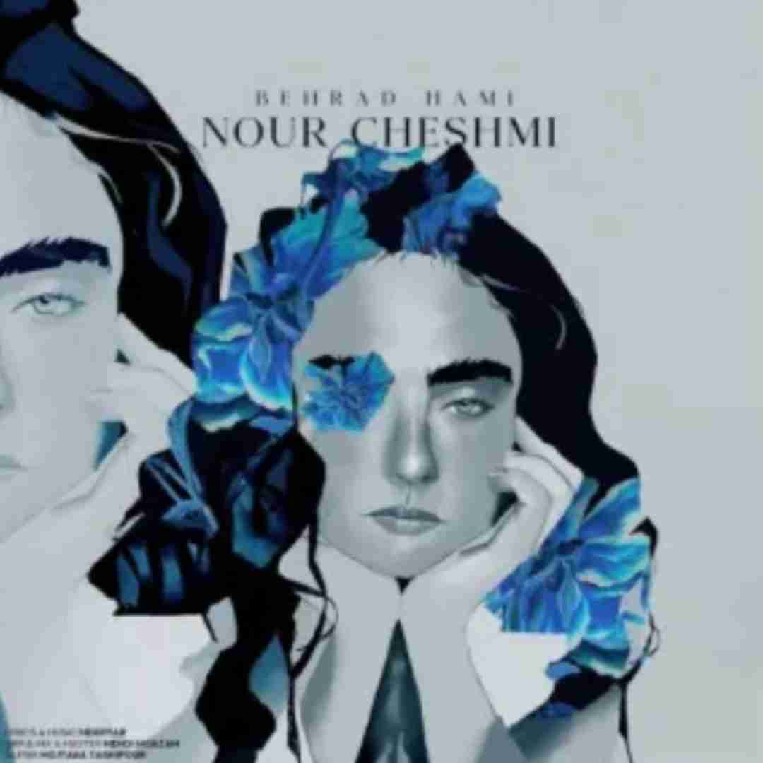بهراد حامی نور چشمی