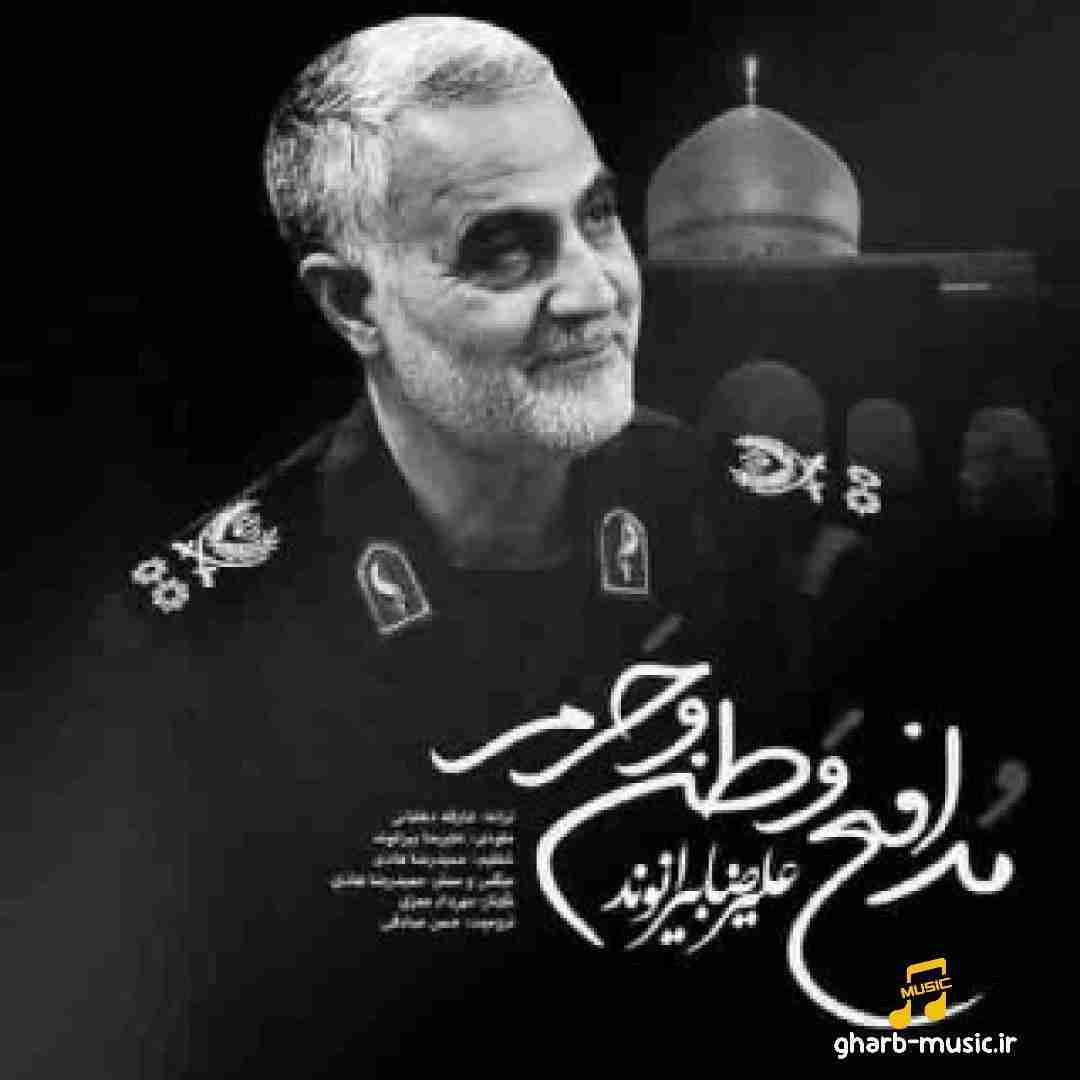 علیرضا بیرانوند غرور سپاهی چه سردار ماهی