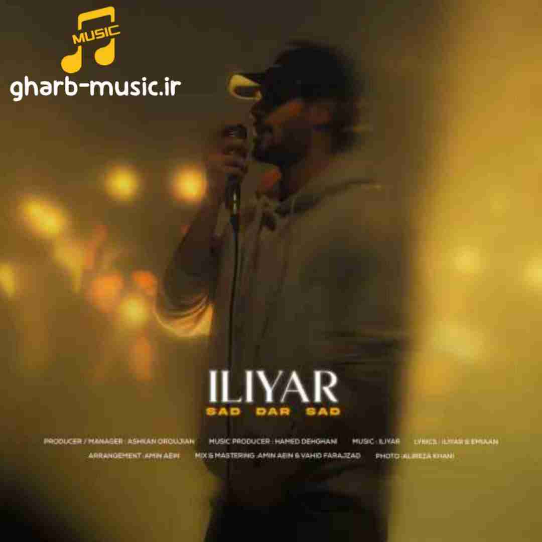 ایلیار صد در صد