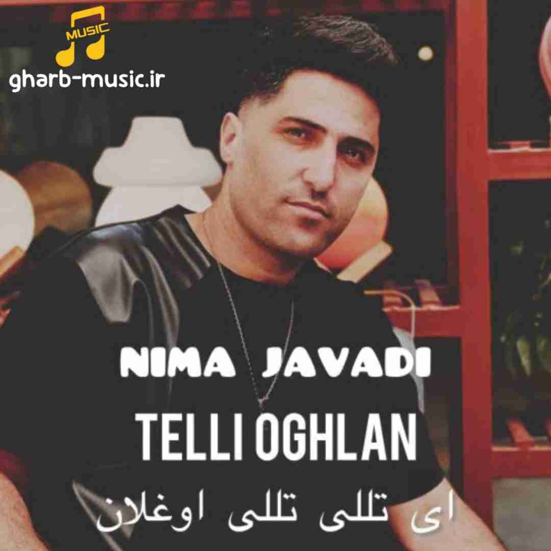 نیما جوادی آی تللی تللی اوغلان