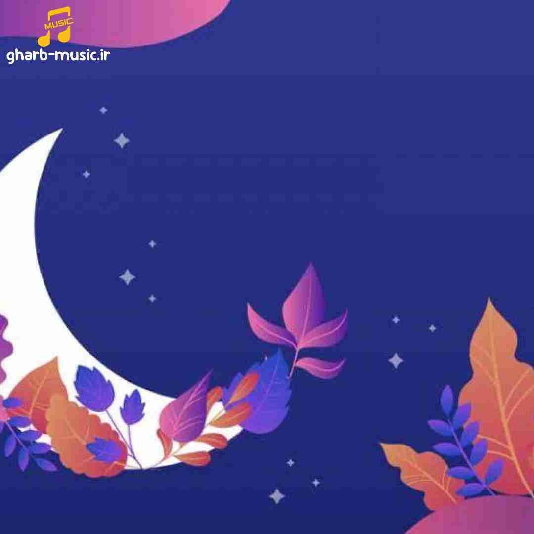 گذشتم از گذشتمون دیگه به من نگو بمون