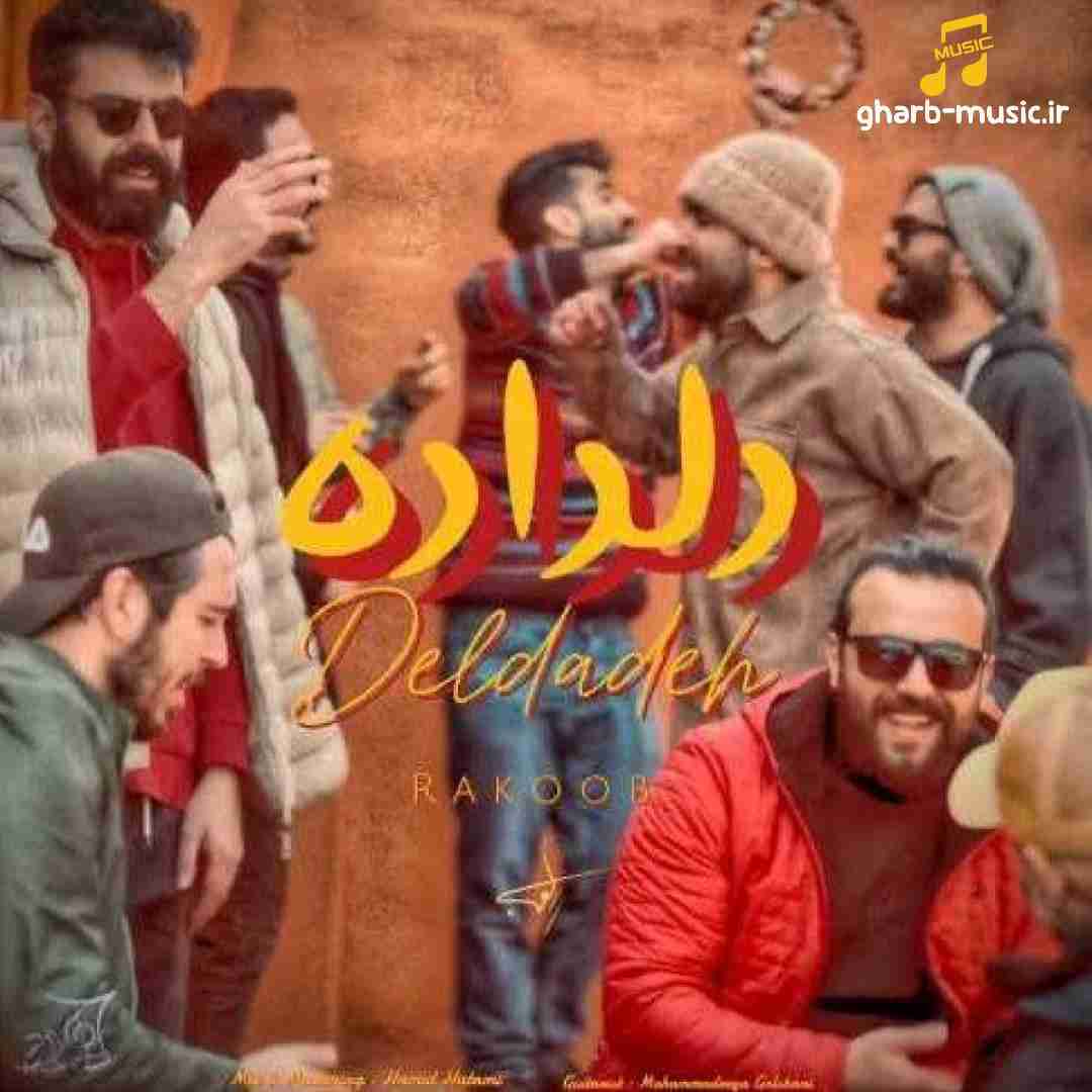 راکوب دلداده
