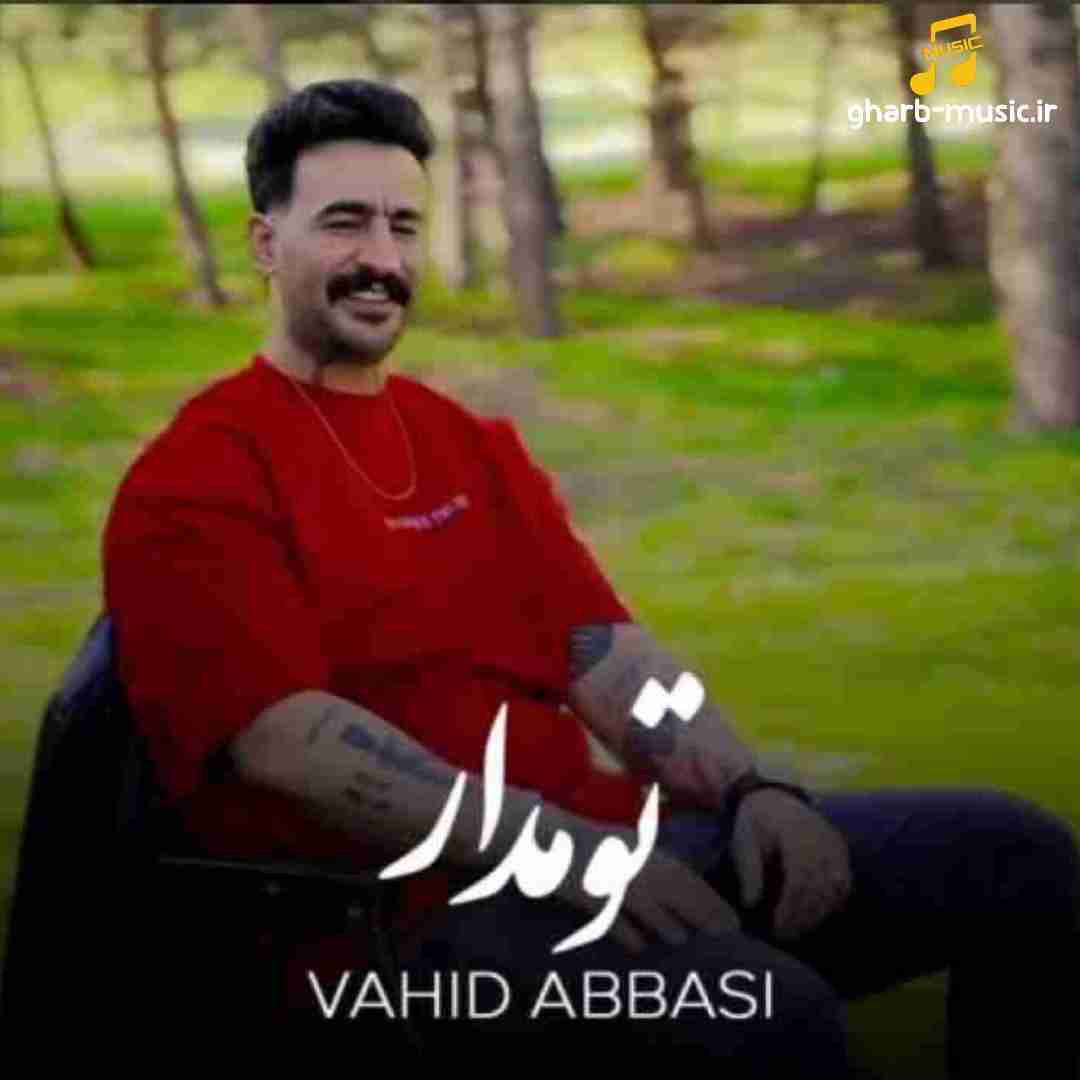 وحید عباسی تومدار