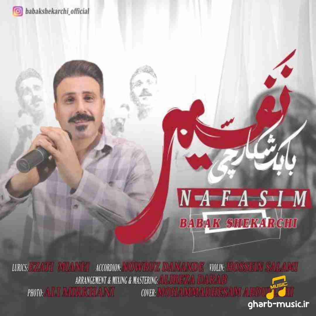 بابک شکارچی نفسیم
