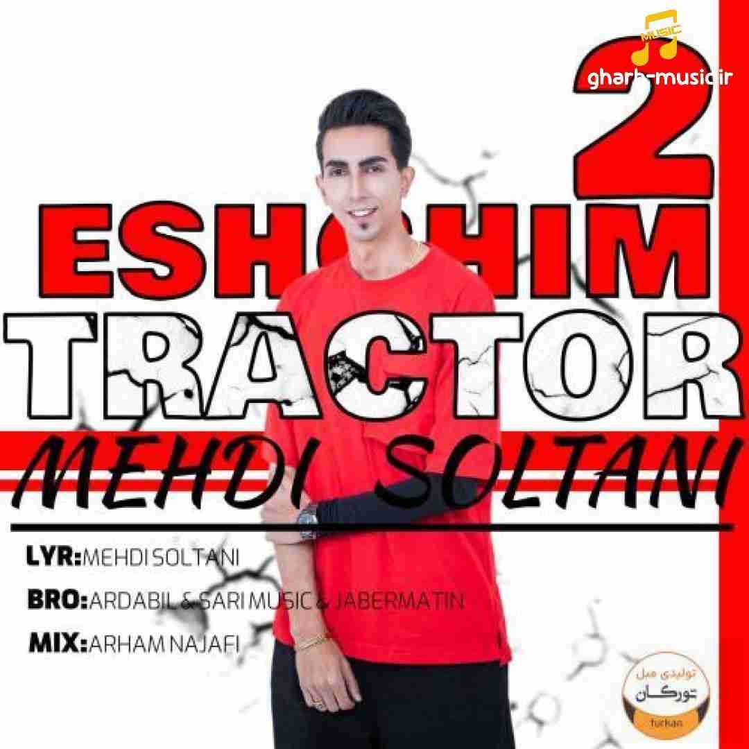 مهدی سلطانی عشقیم تراکنور ۲