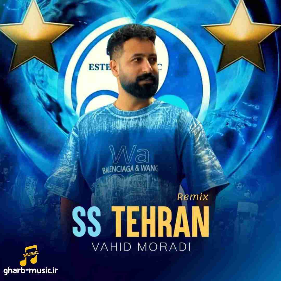وحید مرادی اس اس تهران