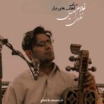 دانلود 50 آهنگ برتر غلامحسین نظری 1405