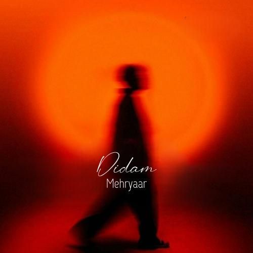 مهریار دیدم