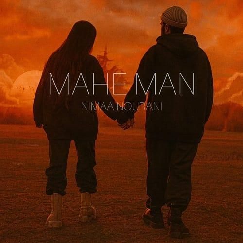 نیما نورانی ماه من