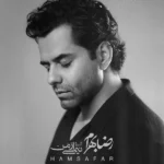 دانلود آهنگ جدید همسفر از رضا بهرام