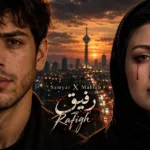 دانلود آهنگ جدید رفیق از سامیار