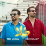 دانلود آهنگ جدید طلا از محسن نصری