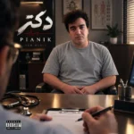 دانلود آهنگ جدید دکتر از پیانیک