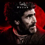 دانلود آهنگ جدید یغما از دایان