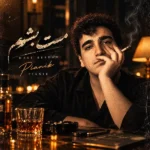 دانلود آهنگ جدید مست بشم از پیانیک