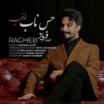 دانلود آهنگ جدید حس ناب از راغب