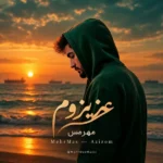 دانلود آهنگ جدید عزیزوم از مهرمس